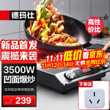 德玛仕（DEMASHI）电磁炉凹面3500W大功率家用电磁灶猛火爆炒炒菜商用电磁炉一套带锅 【高性价比】3500W电磁炉丨单机款丨凹面爆炒