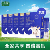 牧羊人全脂纯羊奶粉400g*5盒