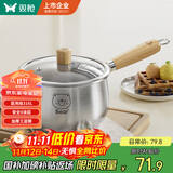 双枪（Suncha）316L不锈钢小奶锅辅食锅汤锅泡面蒸锅燃气电磁炉18cm带盖