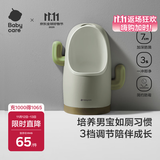 babycare儿童马桶男宝宝小便器儿童站立式便盆1-3岁尿尿神器挂墙式 里瑟米