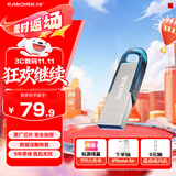 闪迪（SanDisk）128GB U盘 CZ73 时尚蓝色 安全加密 数据恢复 学习电脑办公投标 小巧便携 车载 大容量金属优盘