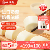 广州酒家利口福 牛奶馒头600g 24个 儿童早餐 半成品 奶香馒头 食品速食美食