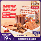 三只松鼠山楂多宝盒770g 礼盒蜜饯果干果丹皮山楂片山楂糕山楂条休闲零食