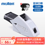 摩腾（molten）裁判口哨篮球运动比赛专用口哨ABS树脂带挂绳RA0080H