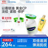 丝塔芙以霜锁油JOY联名礼盒（大白罐保湿霜550g+身体油125ml）