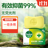滴露（Dettol）香皂松木105g 洗发洗手洗脸洗衣沐浴肥皂 男士香皂女士儿童抑菌