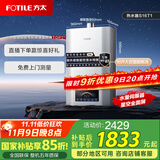方太（FOTILE）16升燃气热水器天然气水伺服恒温旁通混水补拍低噪变频节能家用 S16T1 16L 政府补贴15% 16L 水量伺服