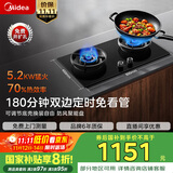 美的（Midea）【搭配蒸汽洗系列】行业爆款家用5.2KW大火力燃气灶双边定时灶台嵌两用双灶天然气灶JZT-QD529