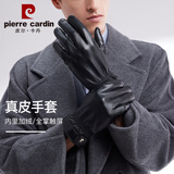 皮尔卡丹真皮手套男100%山羊皮防风防寒可触屏加绒保暖户外骑行手套礼盒装