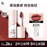 姬芮（ZA）初见心慕丝绒唇泥唇釉颊两用口红雾面哑光持久显色显白送女友礼物 V02 暮色樱雾