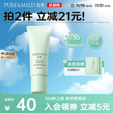 泊美焕白养肤防晒美白隔离霜妆前乳40g/支 肤感水润素颜霜 节日礼物