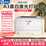 【二手9成新】惠普2035/5200dn黑白A3A4激光打印机高速401d自动双面手机无线办公家用学生卷子试卷作业远程 5200L标配电脑连接 支持A3A4单打印