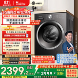 小天鹅（LittleSwan）滚筒洗衣机全自动家用 洗烘一体洗衣机【TD10V628T】水魔方 10公斤 以旧换新 家电国家补贴20%