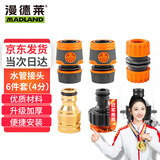 漫德莱水管接头多功能洗车水枪配件通水二通修补延长对接头软管通水接头