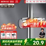 四季沐歌（MICOE）增压淋浴花洒固定座 淋浴喷头淋浴头花洒手持花洒固定滑座