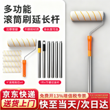 弘工刷墙工具套装滚筒刷滚芯滚刷伸缩延杆毛刷涂料油漆刷子 6件套
