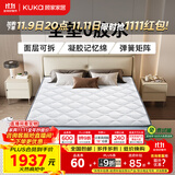 顾家家居全垫0胶水可拆卸可洗乳胶弹簧床垫母婴双人垫梦想垫0胶版 1.5*2.0