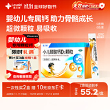 星艾迪【无效退款】小儿碳酸钙d3颗粒维生素d3婴幼儿0-1-3岁22袋婴儿钙儿童宝宝钙冲剂液体钙颗粒钙