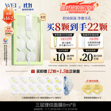 蔚蓝之美三层理纹面膜8ml*8 清洁黑头补水控油紧致淡纹保湿红景天生日礼物