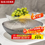 拜杰水果盘零食盘客厅家用干果盘托盘糖果坚果盘透明灰透明混色两件套