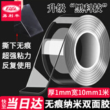 易利丰（elifo）纳米胶带透明双面胶强力高粘度无痕胶不伤墙面不留痕1cm*1m爆款粘胶贴胶条无痕贴片不留胶两面胶布