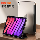 毕亚兹适用24/21款iPad mini7/6 通用保护套 苹果平板电脑8.3英寸保护壳A17pro芯片智能休眠PB266-土豪金
