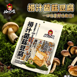 好巴食爆汁山珍豆腐什锦三口味400g/袋休闲解馋捞汁菌菇豆腐豆干零食