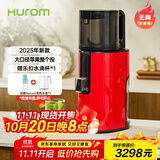 惠人（HUROM）原汁机无网大口径榨汁机易清洗免切榨水果机渣汁分离 H401-BIC05(VR)