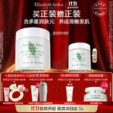 伊丽莎白雅顿身体乳润肤露绿茶蜜滴身体霜500ml滋润保湿清爽礼物送朋友