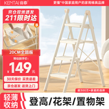 肯泰梯子家用梯加厚折叠梯人字梯家用伸缩梯多功能花架四步F1W-NB4H