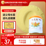 半山农 松花粉200克（配小勺） 长白山头道松花粉 可食用粉外用爽身粉