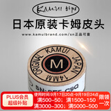 TY黑卡姆KAMUI台球杆皮头 斯诺克 大头 中头 小头 枪头 黑八 黑8 14mm 黄色经典款（M）大头杆用