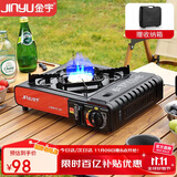 金宇（jinyu）户外卡式炉防爆露营炉具卡士炉卡斯炉家用瓦斯炉野外卡磁炉家用