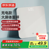 京东京造大尺寸智能体重秤 280可充电智能电子减体重家用高精准人体健康数据测量塑形体重称 体重管理