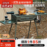烧烤世家 户外烧烤炉 烧烤架 加厚炉体叉烤鱼鸡烤串一体收纳 不锈钢便携式