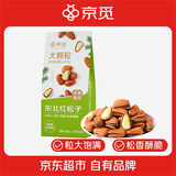 京觅东北红松A+手剥开口200g独立小包量贩装长白山松子大颗粒每日坚果