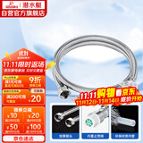 潜水艇（Submarine）FBA-80 304#不锈钢上水软管进水管80cm面盆马桶上水管防爆