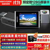 HIKVISION海康威视行车记录仪C8Pro 2160P高清夜视 语音声控4G远程停车监控