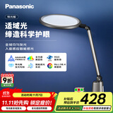 松下（Panasonic）致儒全光谱护眼灯导光板全域发光学生学习护眼家用卧室床头灯
