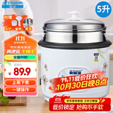 半球（PESKOE）电饭煲  宿舍迷你小容量蒸煮电锅 家用电饭锅带蒸笼 蒸煮米饭煲汤老式电饭锅 5L 【适用3-8人】