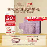 让缇丝法国艳后涂抹面膜4组抗皱抗衰老补水美白淡纹 双十一抢先购送女友