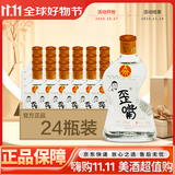 五粮液仙林生态酒公司 52度 100mL 24瓶 五粮歪嘴小酒 整箱装