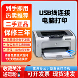 惠普（HP）1007/1008/1108/1020plus打印机黑白激光小型家用学生办公A4作业财务A5凭证双面微信手机无线WIFI二手9成新 1007/1008随机发货【电脑打印】家用办公