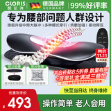 凯伦诗（CLORIS）德国品牌 腰椎间盘腰部按摩器突出腰肌劳损腰疼非腰间治疗仪智能 【旗舰升级款】脉冲+热敷震动+牵引高度可调+调模式