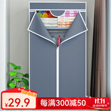 索尔诺 布衣柜简易衣柜宿舍卧室寝室钢架衣橱加固出租房防尘收纳布衣柜 8501银灰色【长70*高155】