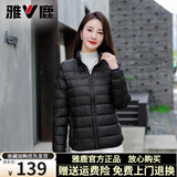 雅鹿轻薄羽绒服女2025年新款短款连帽轻盈便携小个子旅行白鸭绒外套 黑色-立领 XL （推荐115-125斤）