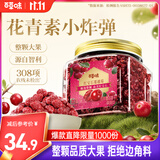 百草味智利蔓越莓干整颗大颗粒260g罐装果脯水果干休闲零食小吃独立包装