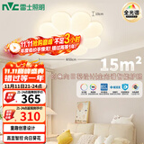 雷士（NVC）吸顶灯奶油风儿童房卧室云朵灯具全光谱Ra98智控向日葵