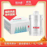 农夫山泉 饮用水 饮用天然水(适合婴幼儿) 1L*12瓶 整箱装
