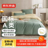 京东京造 100%纯棉空气洗四件套 国标A类全棉床单被套枕套床上用品 1.5米床尤加利绿